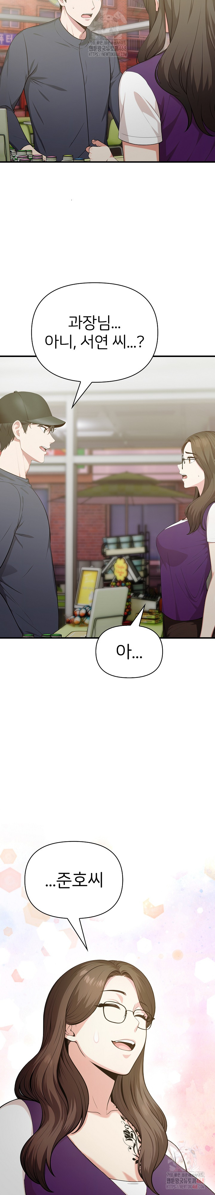 A Summer Day with an Intern and a Married Female Boss Raw Chapter 19 image 24