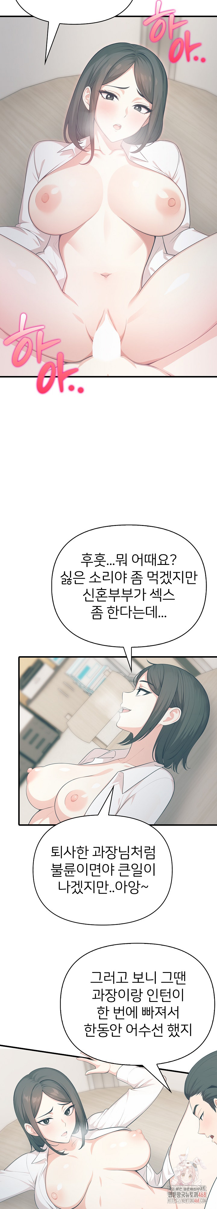 A Summer Day with an Intern and a Married Female Boss Raw Chapter 19 image 4