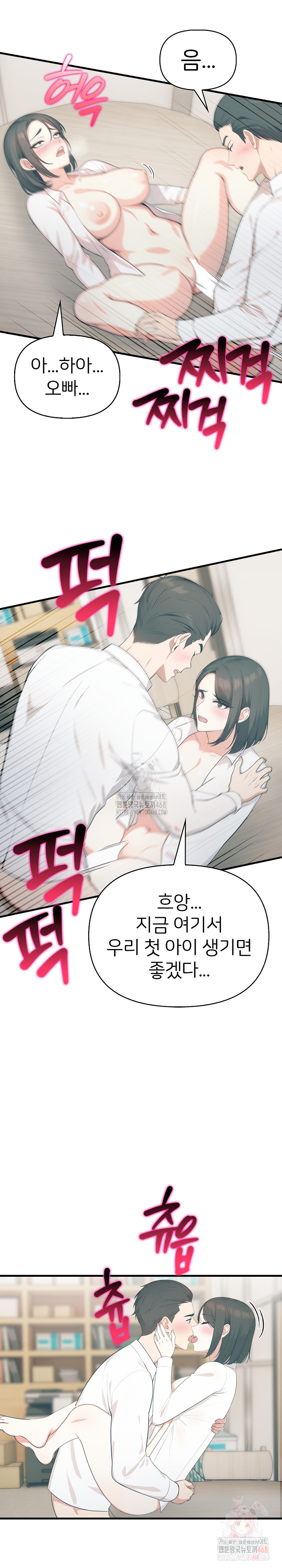 A Summer Day with an Intern and a Married Female Boss Raw Chapter 19 image 6
