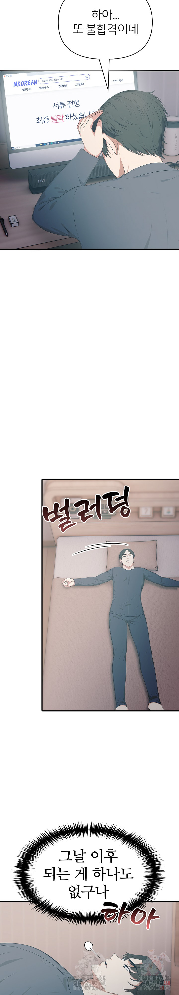 A Summer Day with an Intern and a Married Female Boss Raw Chapter 19 image 8