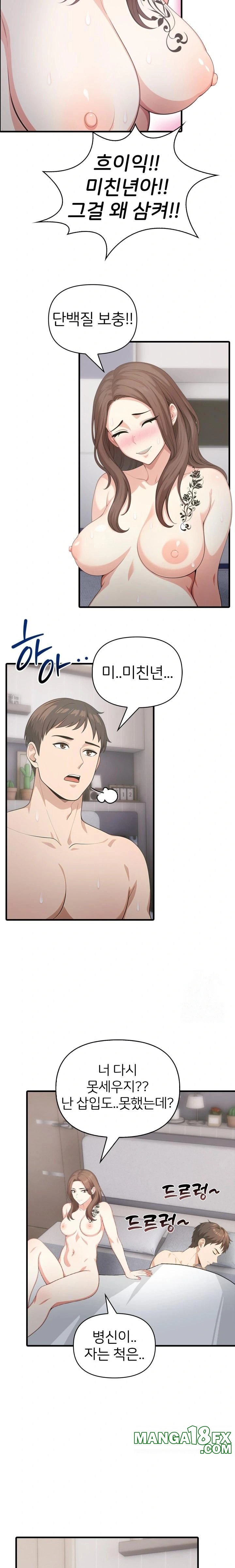 A Summer Day with an Intern and a Married Female Boss Raw Chapter 7 image 19