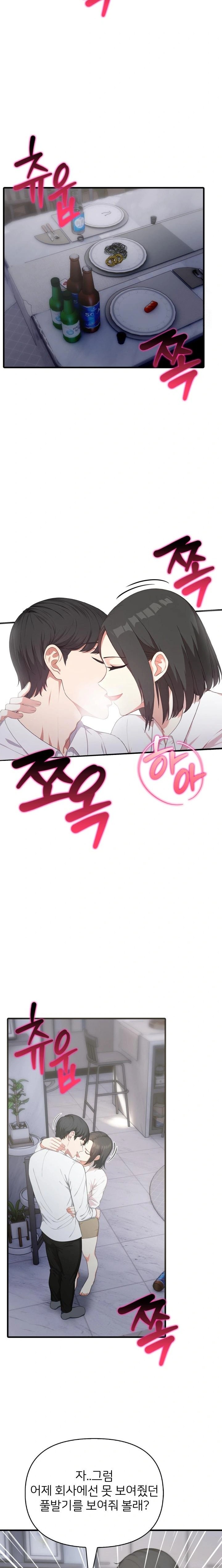 A Summer Day with an Intern and a Married Female Boss Raw Chapter 8 image 16