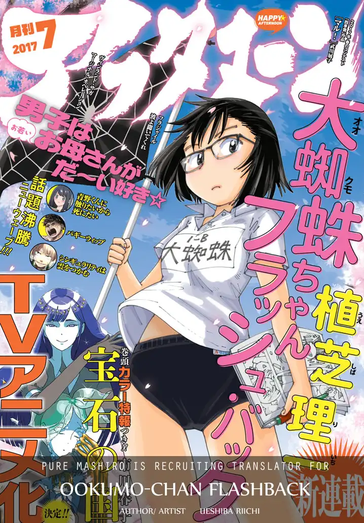 Parallel Paradise Chapter 10 image 0