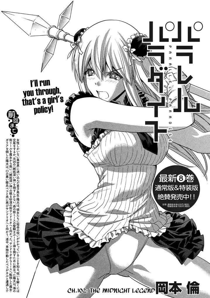 Parallel Paradise Chapter 102 image 0