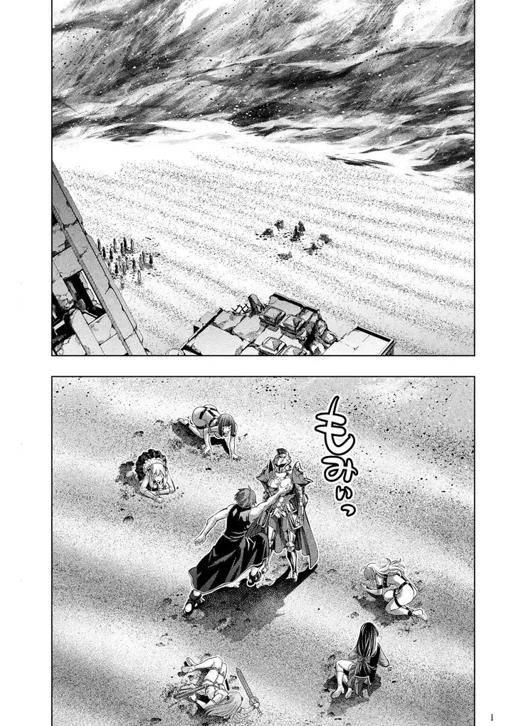 Parallel Paradise Chapter 109 image 1