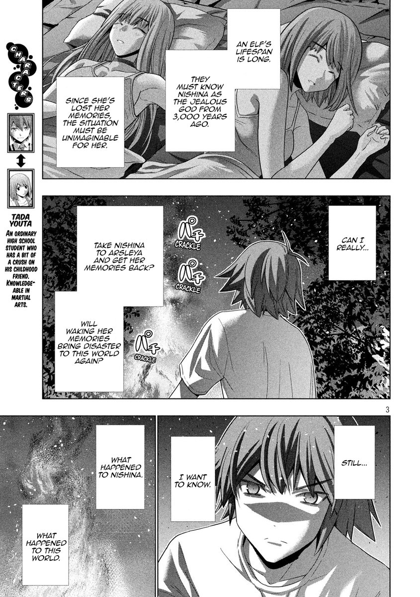 Parallel Paradise Chapter 124 image 2