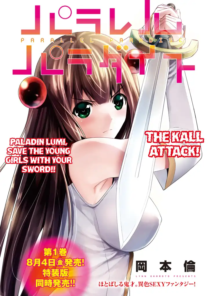 Parallel Paradise Chapter 13 image 1