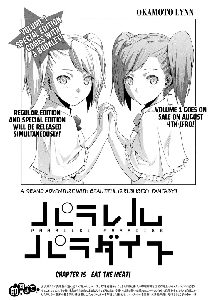 Parallel Paradise Chapter 15 image 1