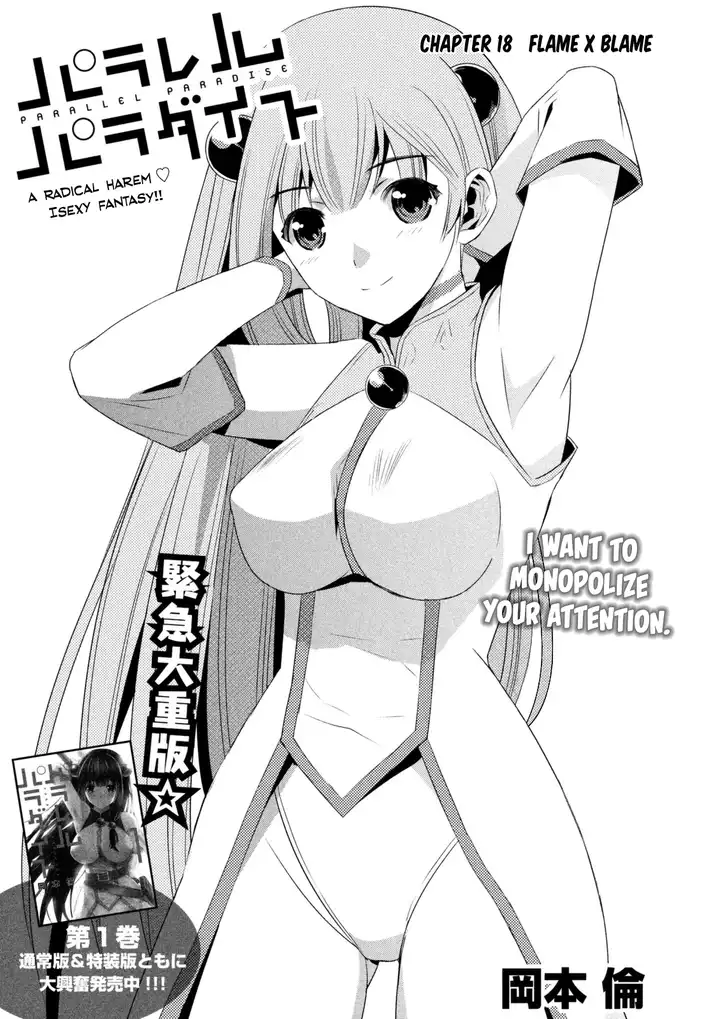 Parallel Paradise Chapter 18 image 2