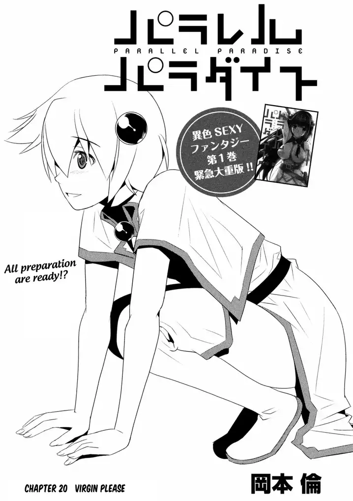 Parallel Paradise Chapter 20 image 2