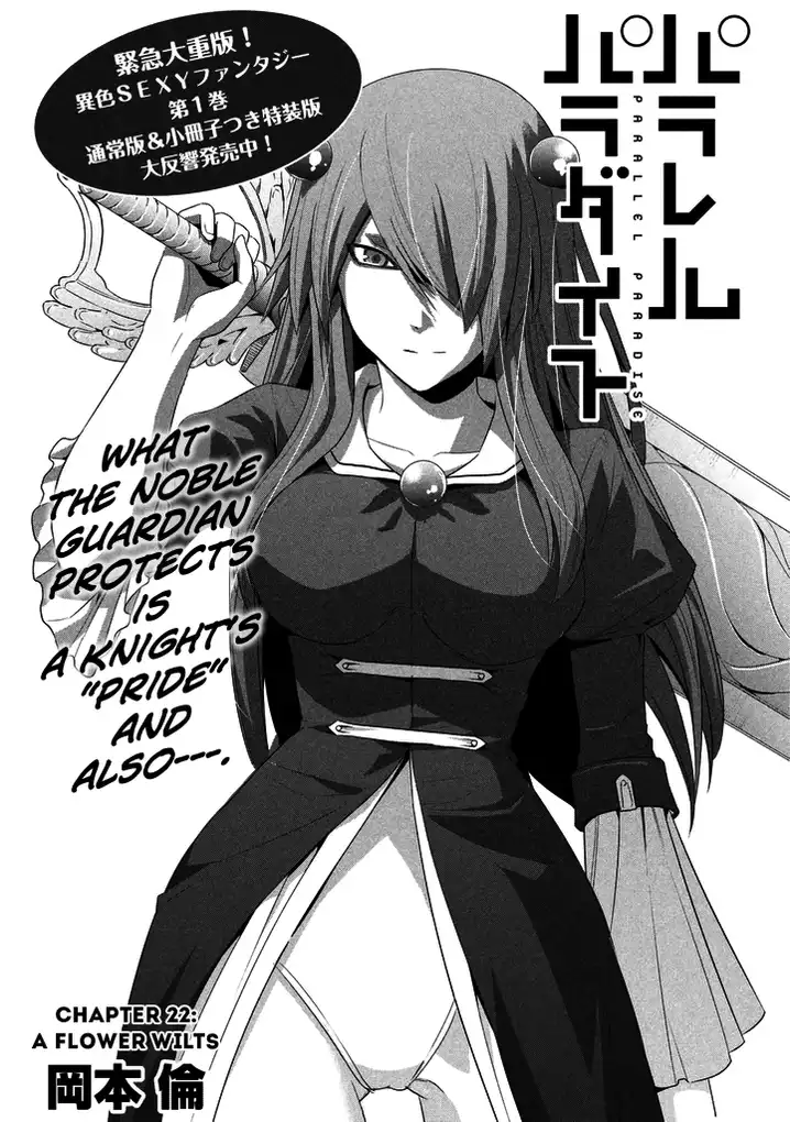 Parallel Paradise Chapter 22 image 0