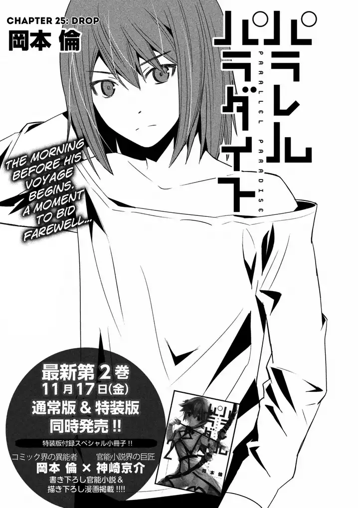 Parallel Paradise Chapter 25 image 0