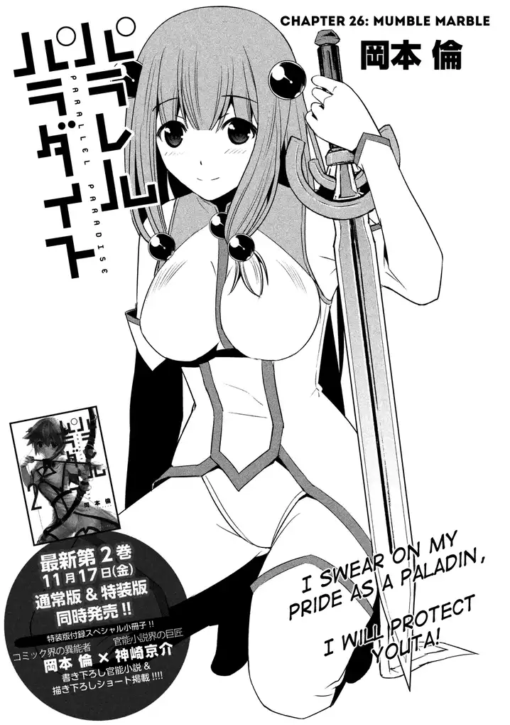 Parallel Paradise Chapter 26 image 0