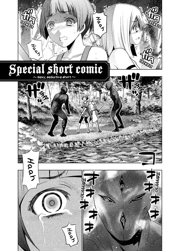 Parallel Paradise Chapter 29.5 image 0