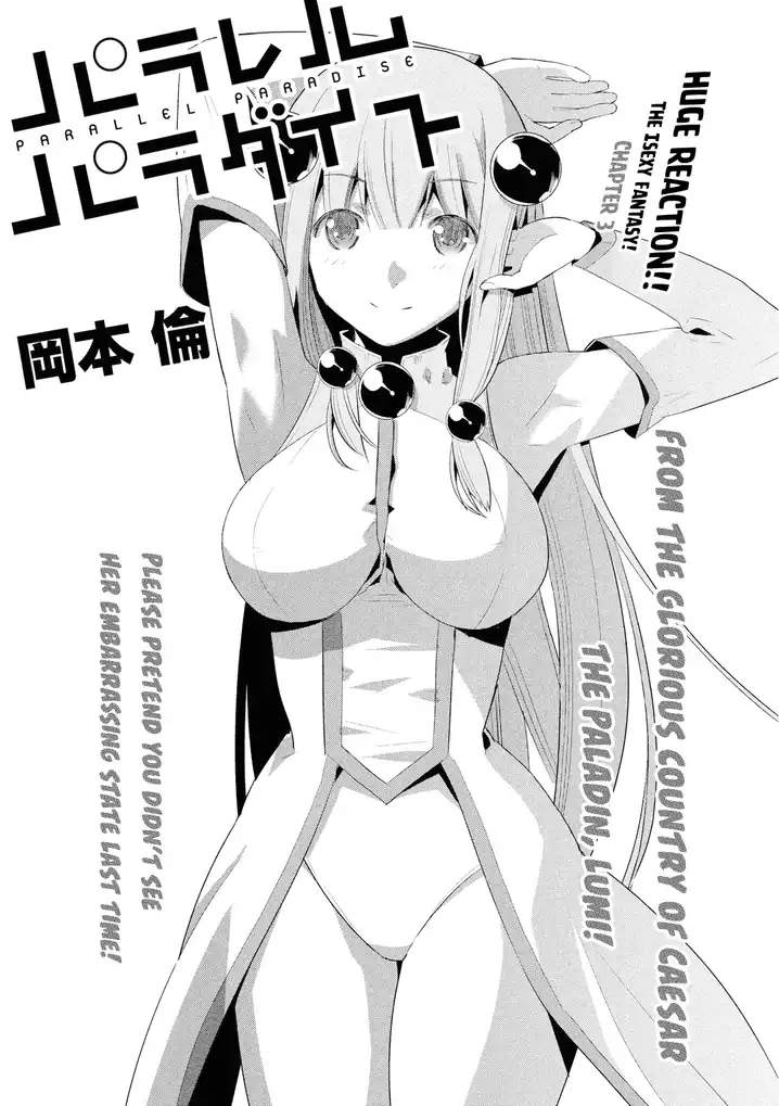 Parallel Paradise Chapter 3 image 1