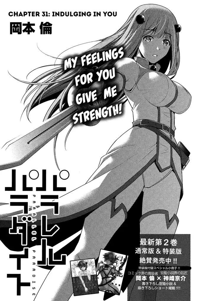 Parallel Paradise Chapter 31 image 0