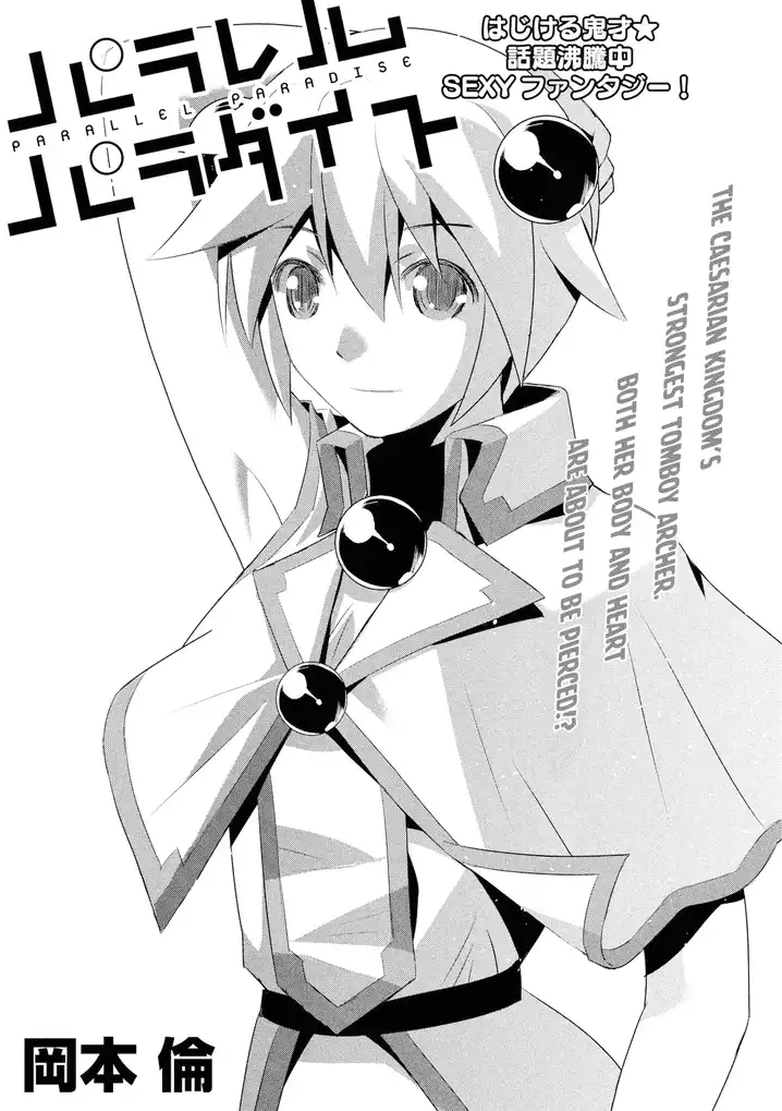 Parallel Paradise Chapter 4 image 1