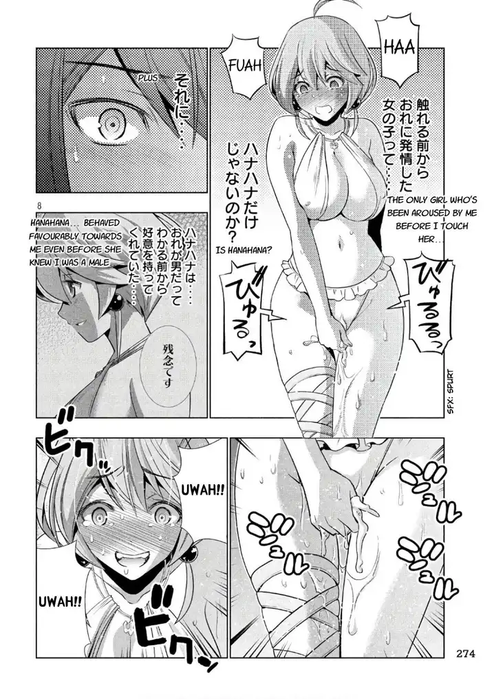 Parallel Paradise Chapter 43 image 7