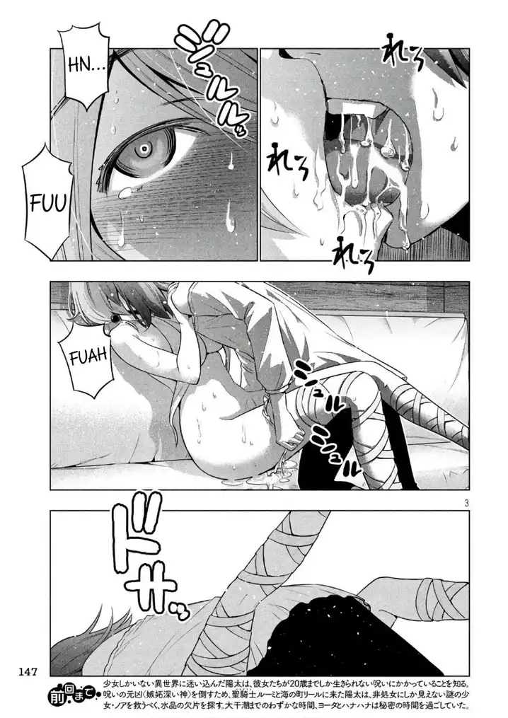 Parallel Paradise Chapter 44 image 2