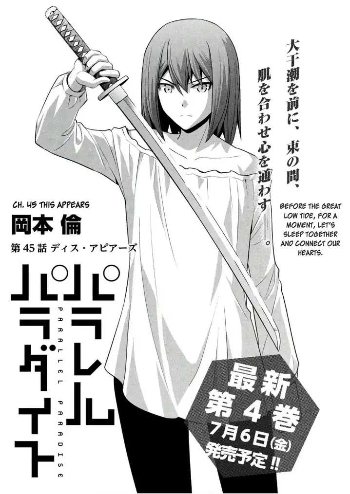 Parallel Paradise Chapter 45 image 0