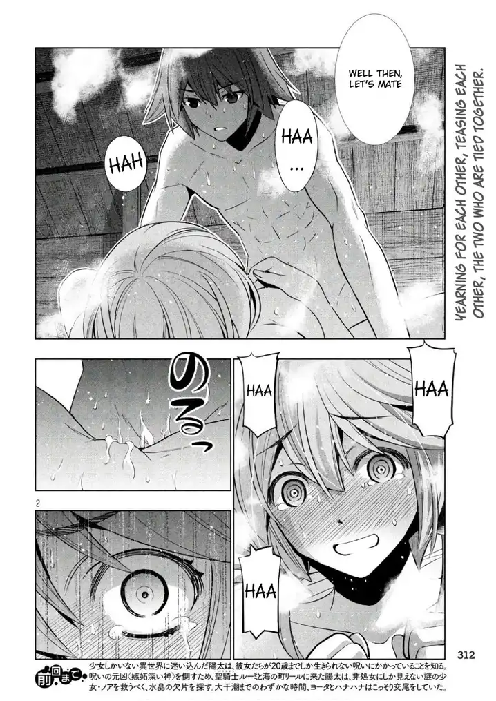 Parallel Paradise Chapter 45 image 1