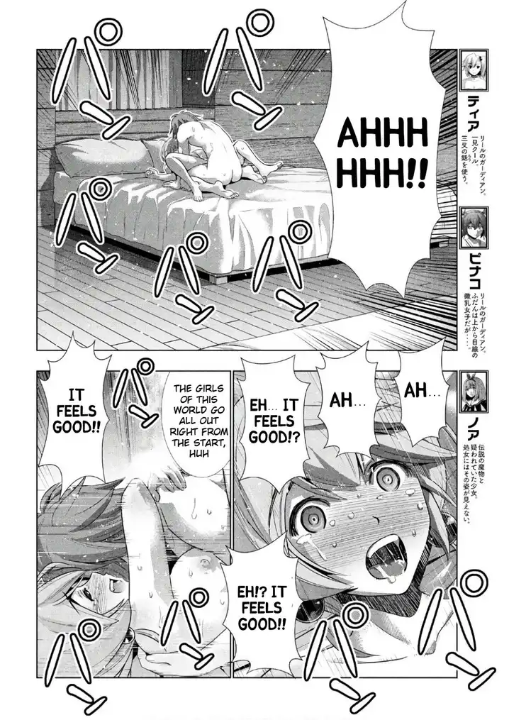 Parallel Paradise Chapter 45 image 3