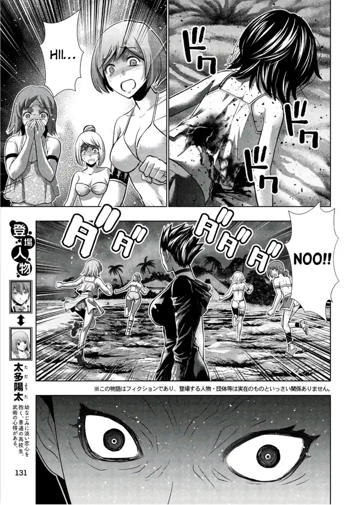 Parallel Paradise Chapter 47 image 2