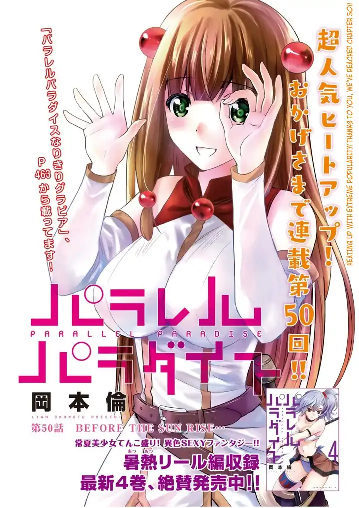 Parallel Paradise Chapter 50 image 0