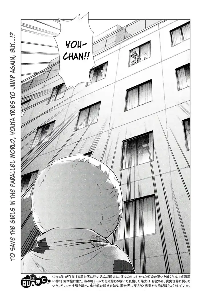 Parallel Paradise Chapter 50 image 1
