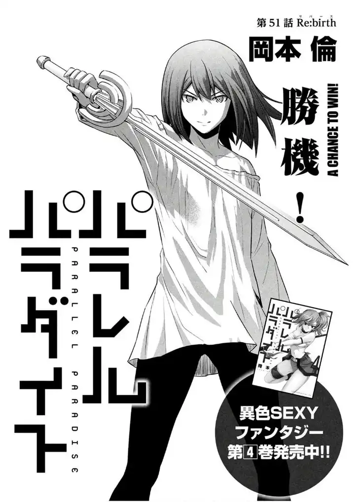 Parallel Paradise Chapter 51 image 0