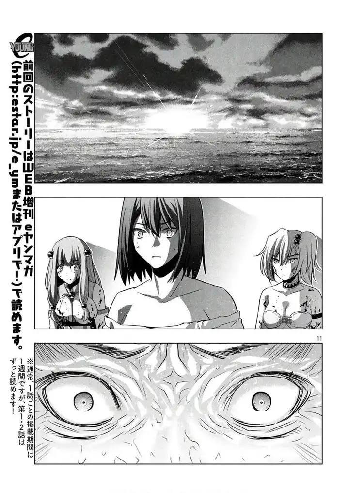 Parallel Paradise Chapter 51 image 10