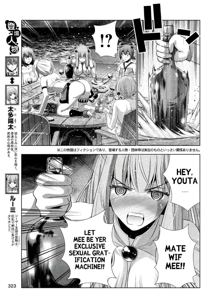 Parallel Paradise Chapter 54 image 2