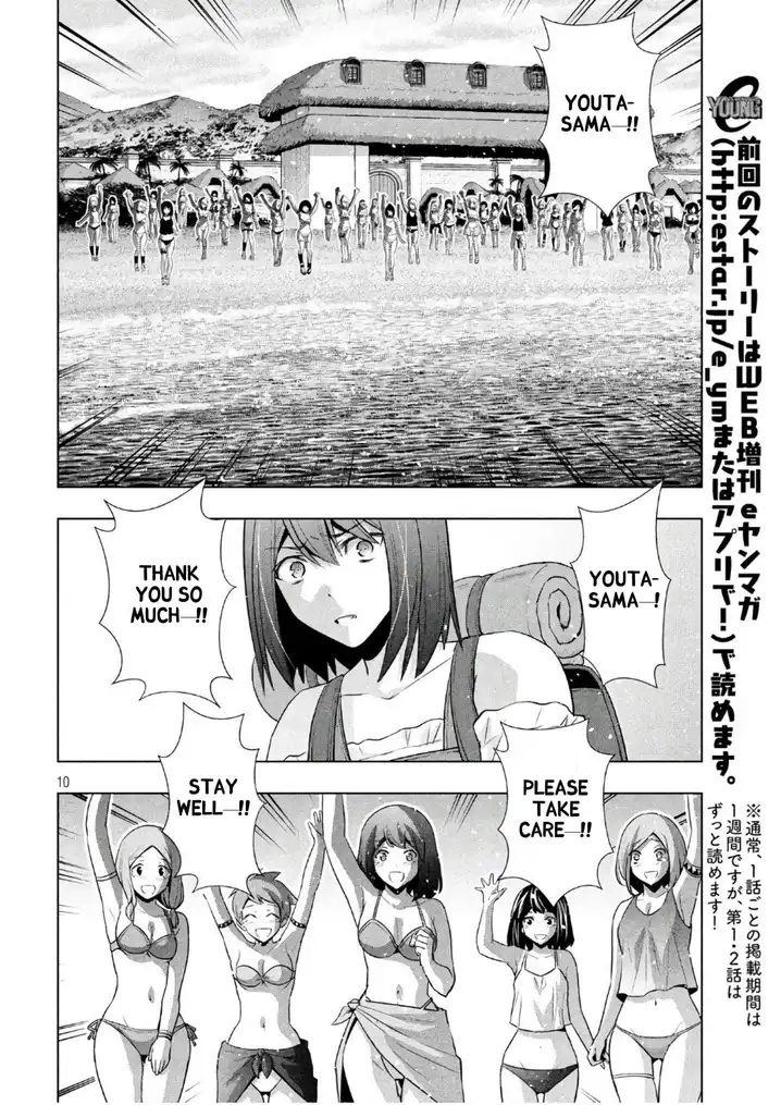 Parallel Paradise Chapter 55 image 9