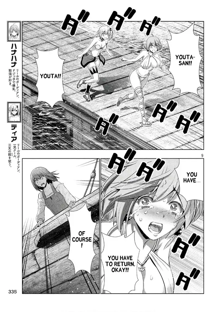 Parallel Paradise Chapter 55 image 8