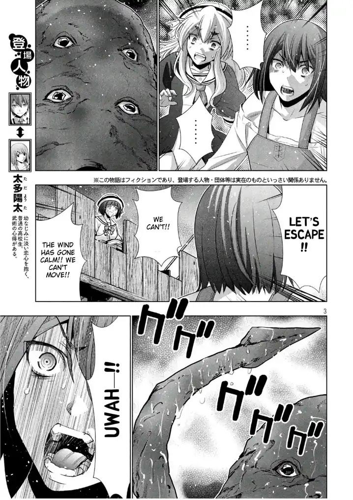 Parallel Paradise Chapter 56 image 2