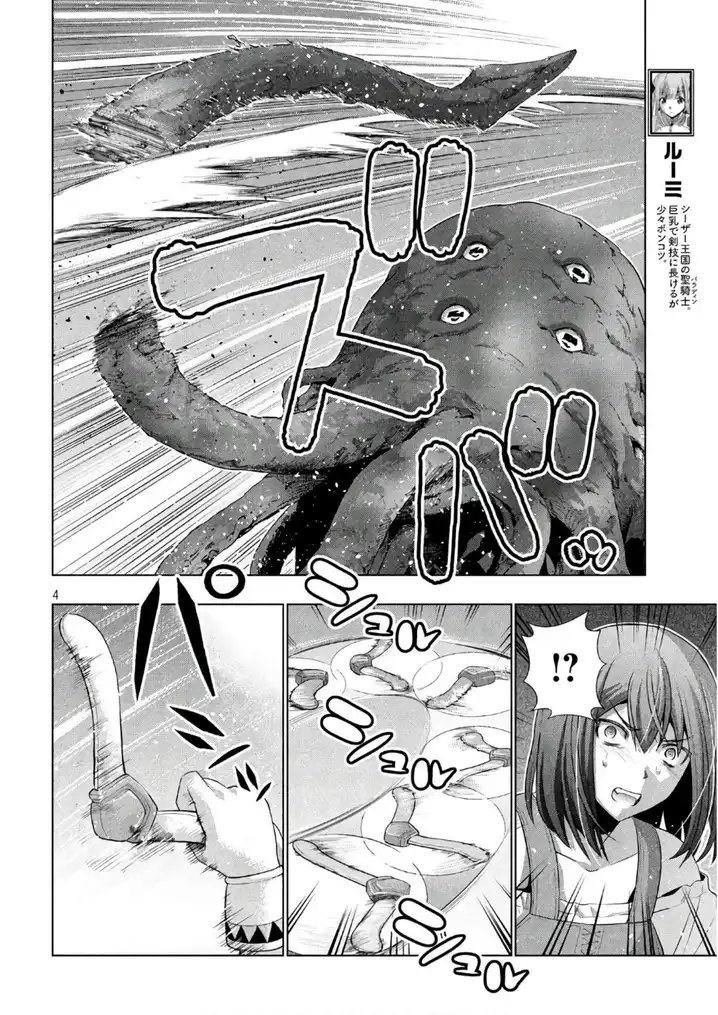 Parallel Paradise Chapter 56 image 3