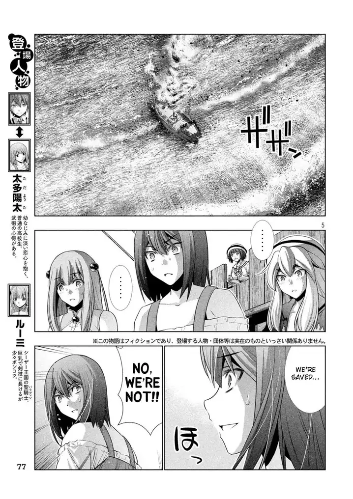 Parallel Paradise Chapter 57 image 4