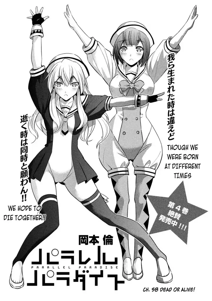 Parallel Paradise Chapter 58 image 0