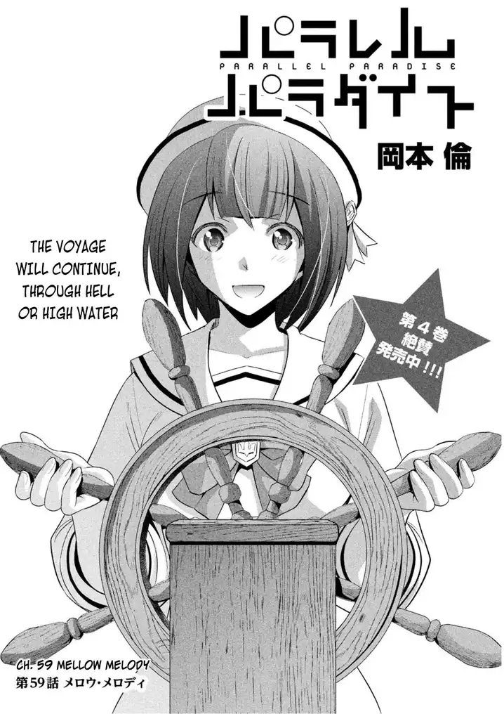 Parallel Paradise Chapter 59 image 0