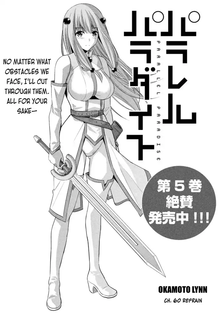 Parallel Paradise Chapter 60 image 0
