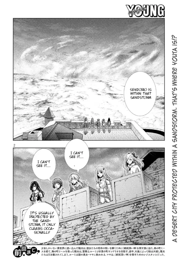 Parallel Paradise Chapter 63 image 1