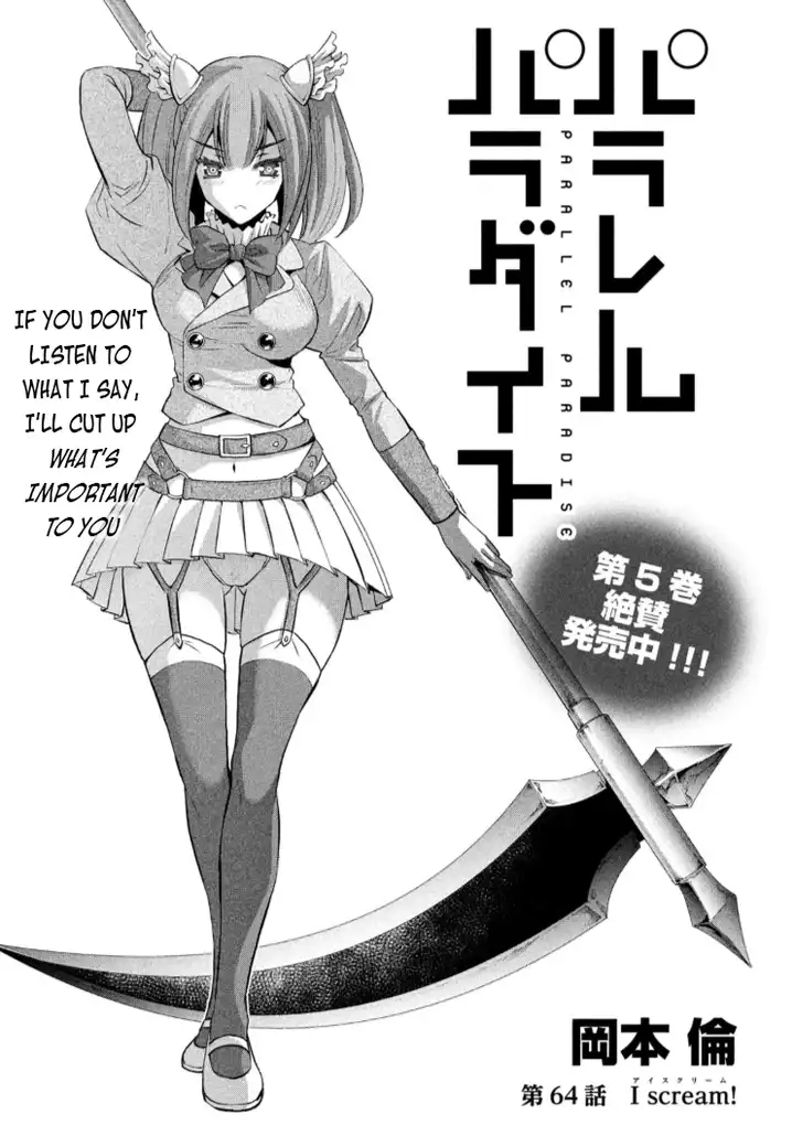 Parallel Paradise Chapter 64 image 0