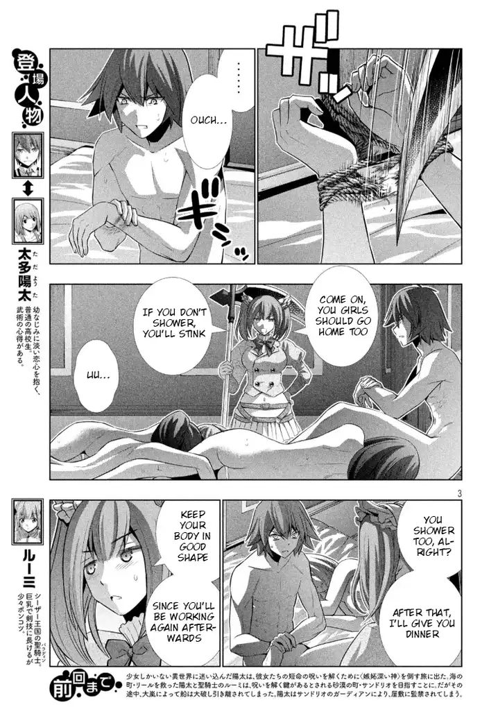 Parallel Paradise Chapter 64 image 2