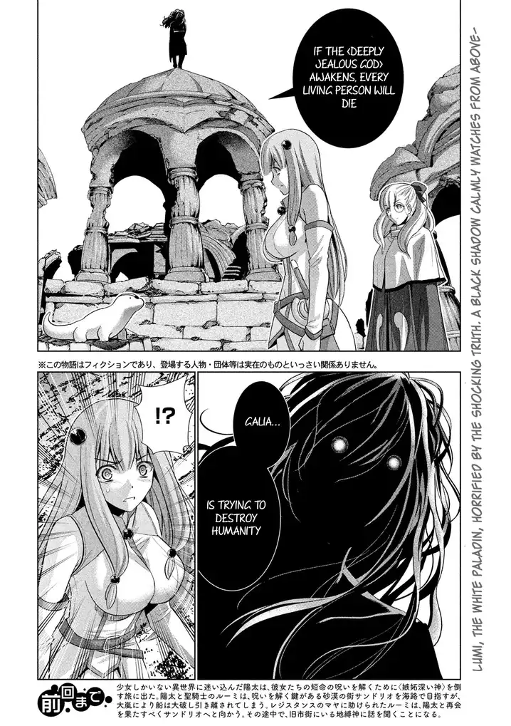 Parallel Paradise Chapter 68 image 1