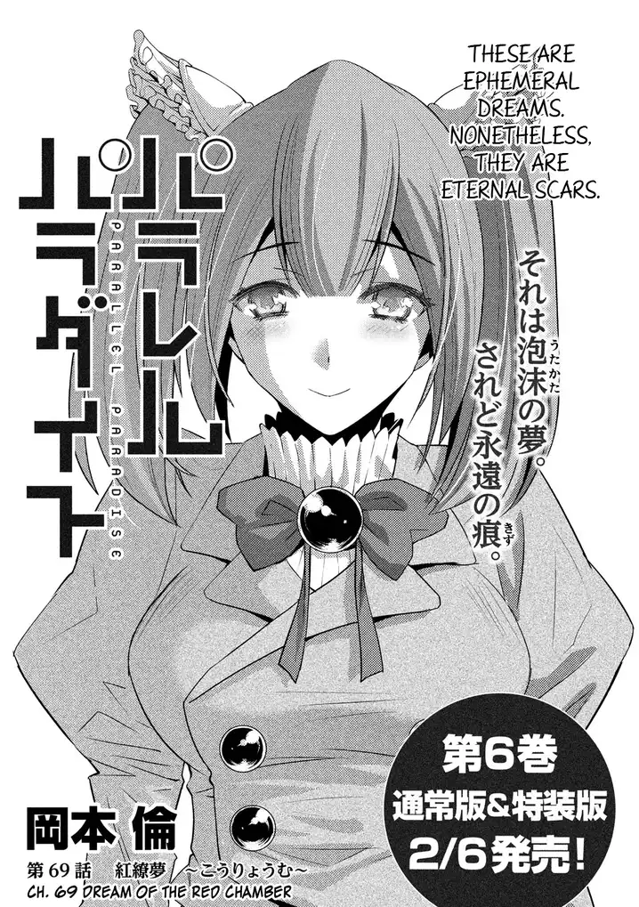 Parallel Paradise Chapter 69 image 0