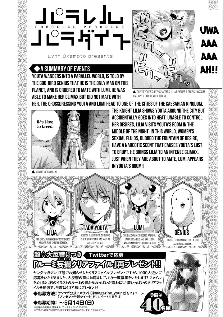 Parallel Paradise Chapter 7 image 2