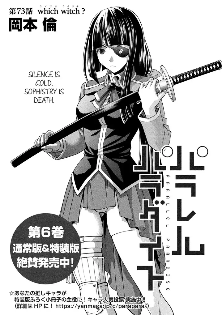 Parallel Paradise Chapter 73 image 0
