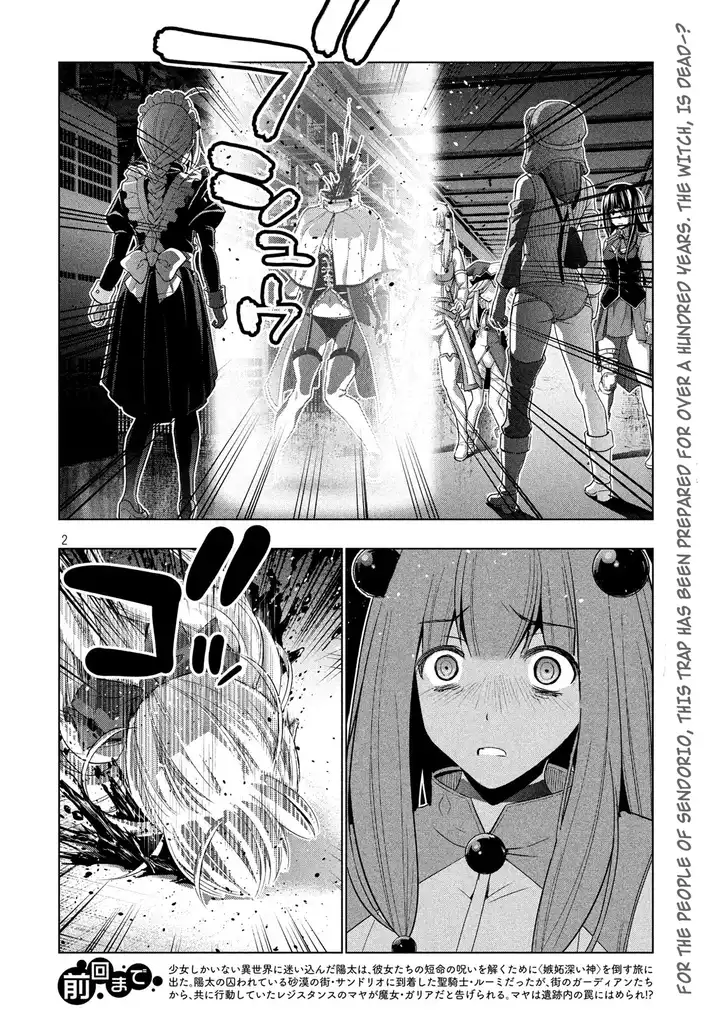 Parallel Paradise Chapter 73 image 1
