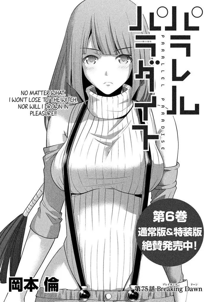 Parallel Paradise Chapter 75 image 0