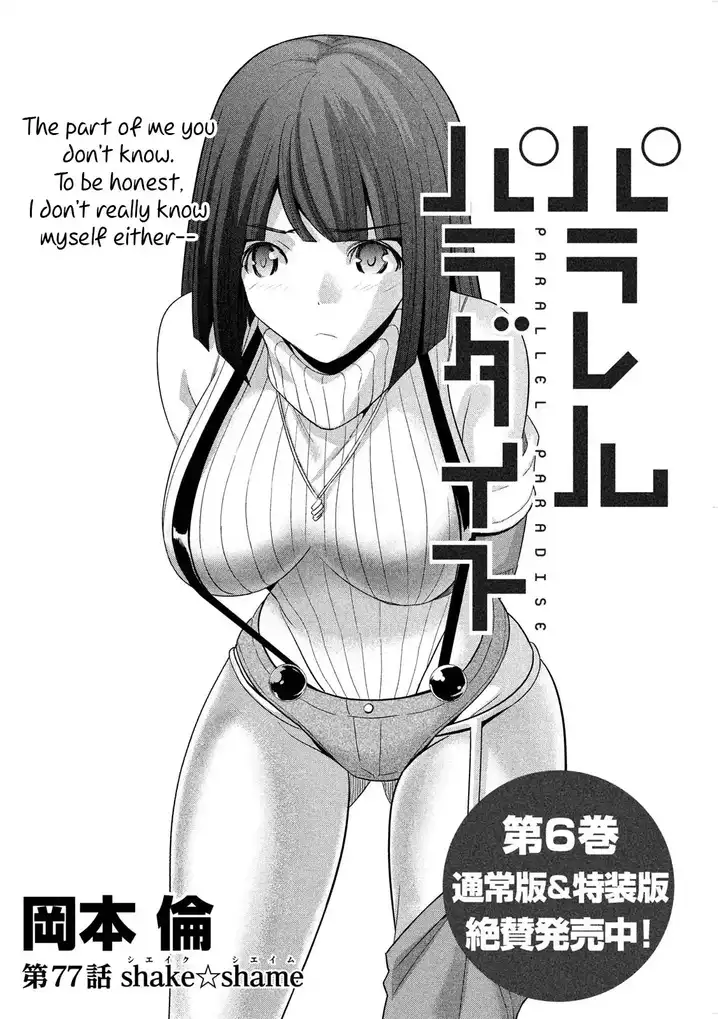 Parallel Paradise Chapter 77 image 0